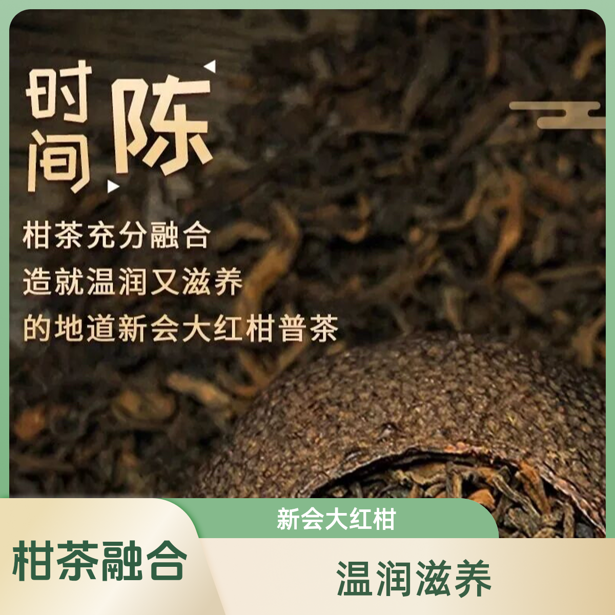 新会核心产区天马冬后大红柑普礼盒装送礼佳品陈皮试喝新会陈皮