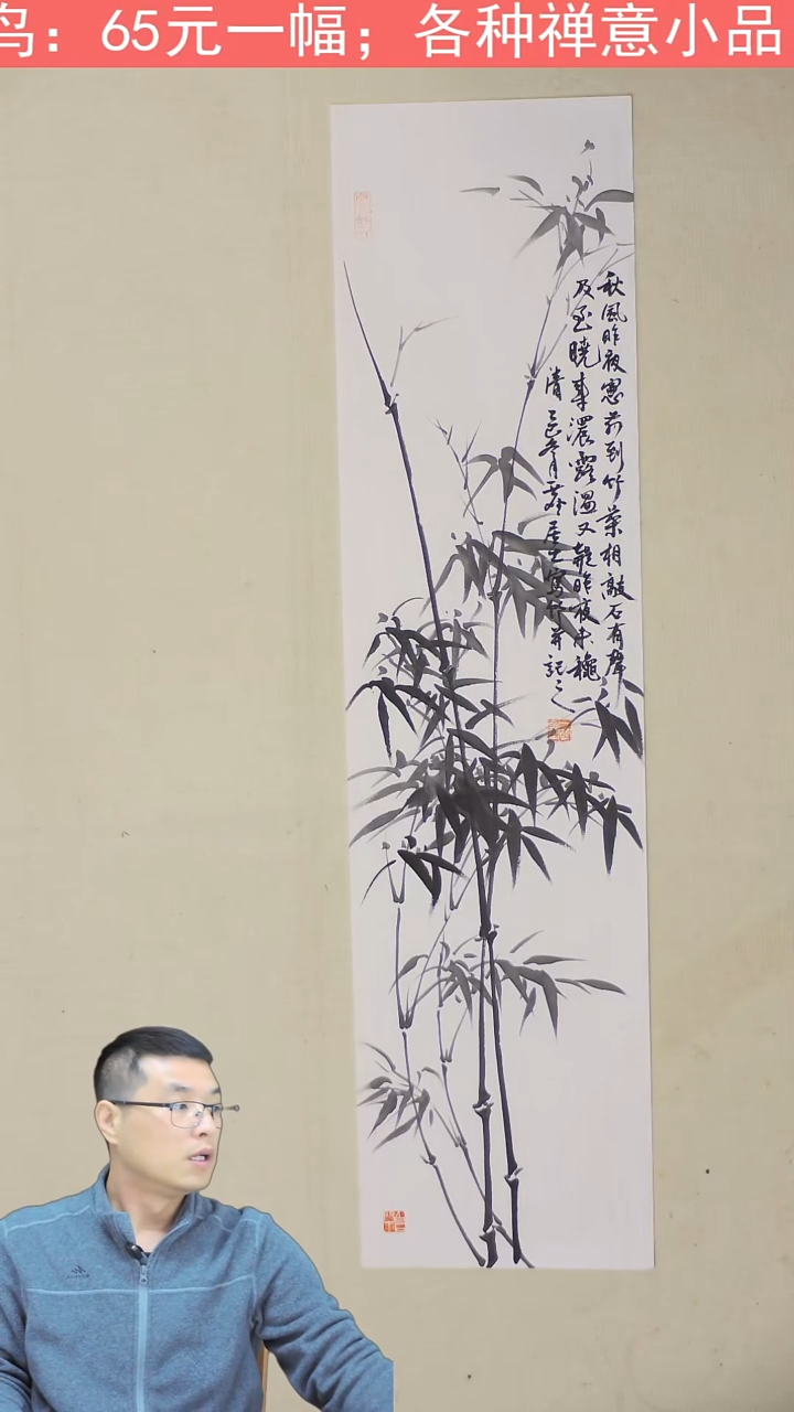 国画100*25 竹子 10号