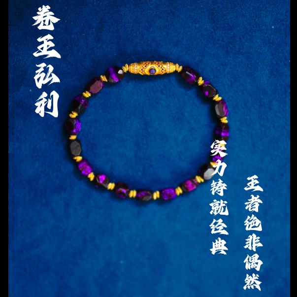 【南非老矿舒俱来】火焰丝绒康康柱手串多样性发其一