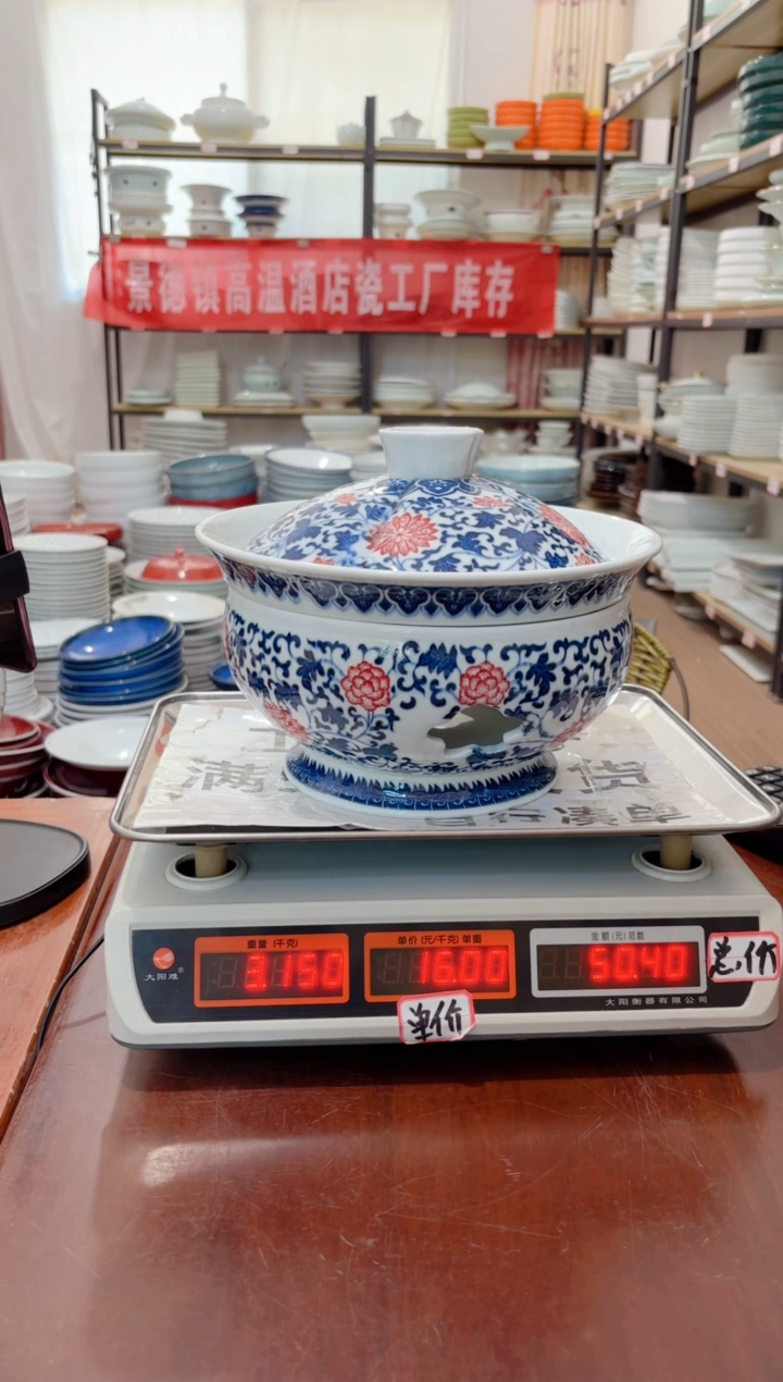 盘402号链接景德镇酒店陶瓷工厂库存处理
