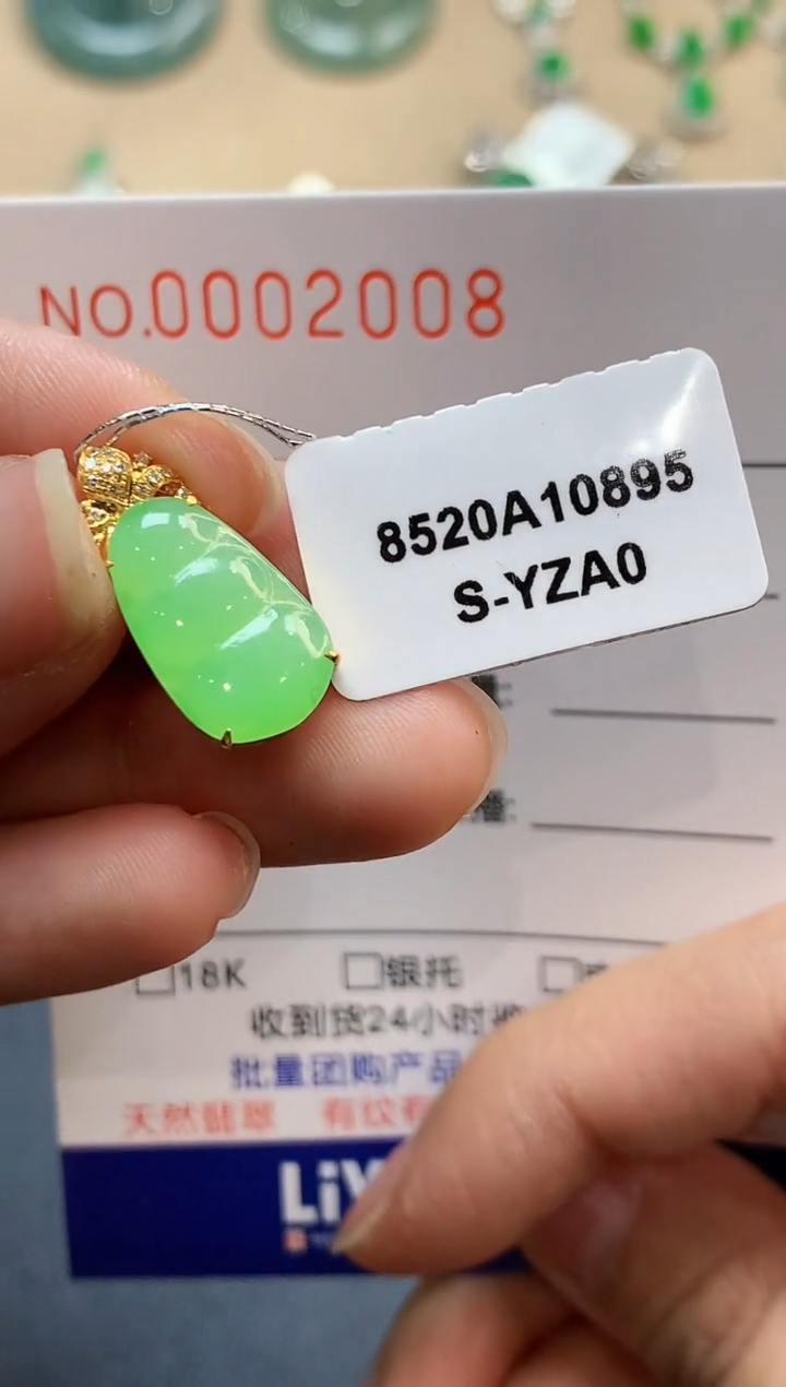 【闪购商品】翡翠吊坠(不含链)18K金镶嵌2008　　　