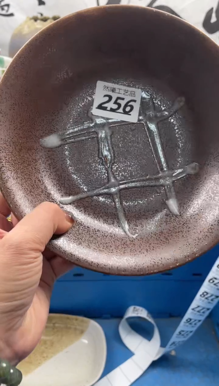 【闪购商品】瓷片256