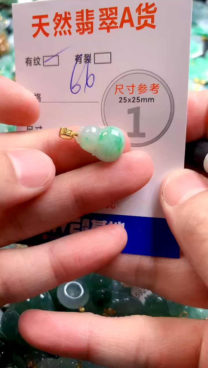 颈饰未镶嵌翡翠29100522