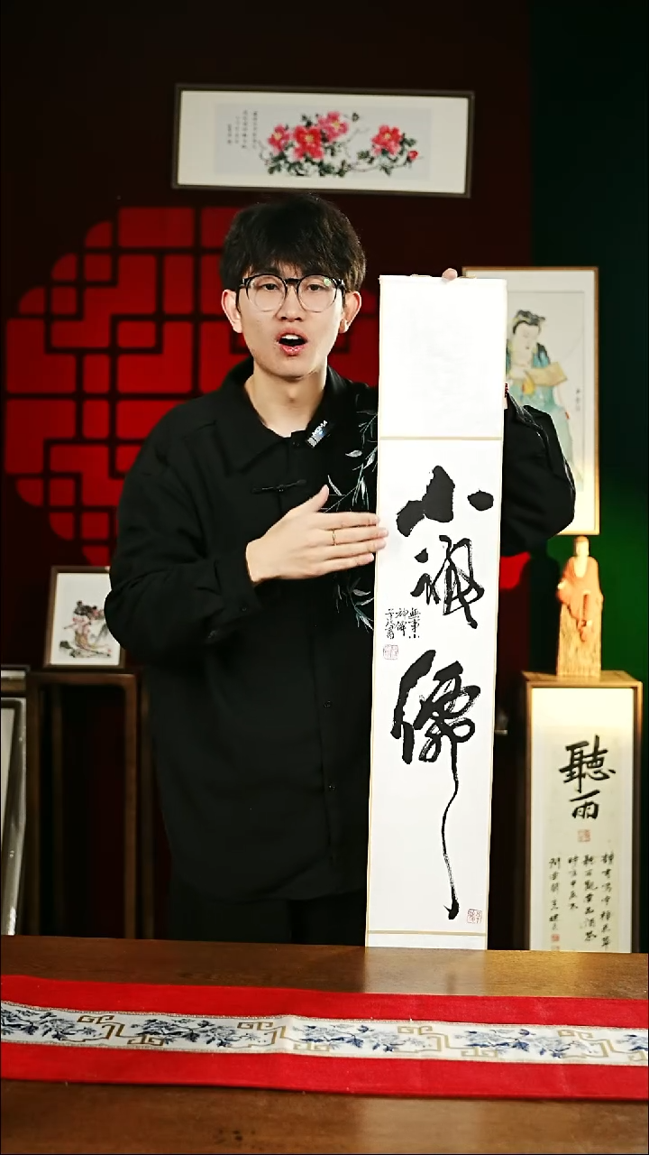 【闪购商品】书法书法卷轴17*110素白小神仙