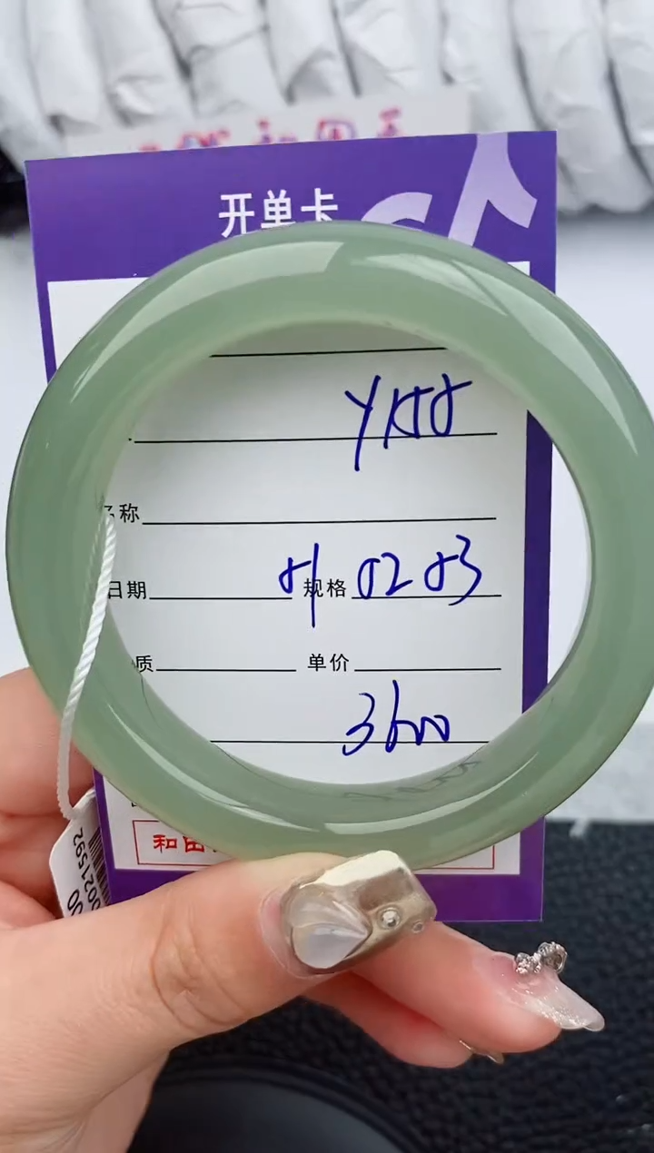 【闪购商品】和田玉手镯未镶嵌155微色差T6