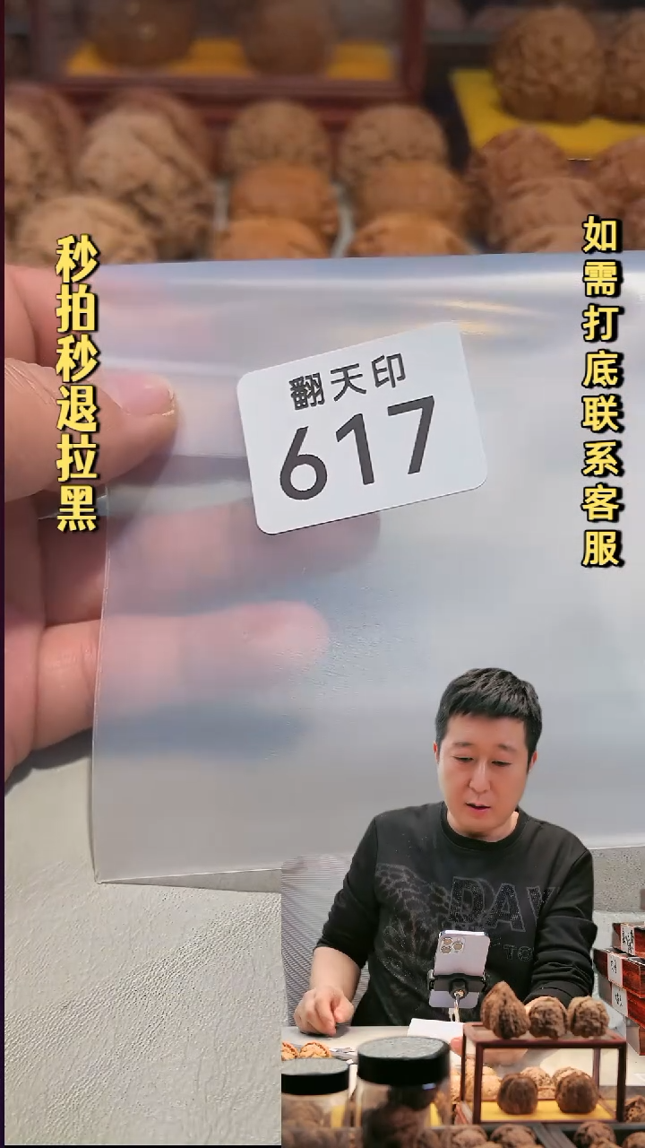 手串文玩核桃617铁锤