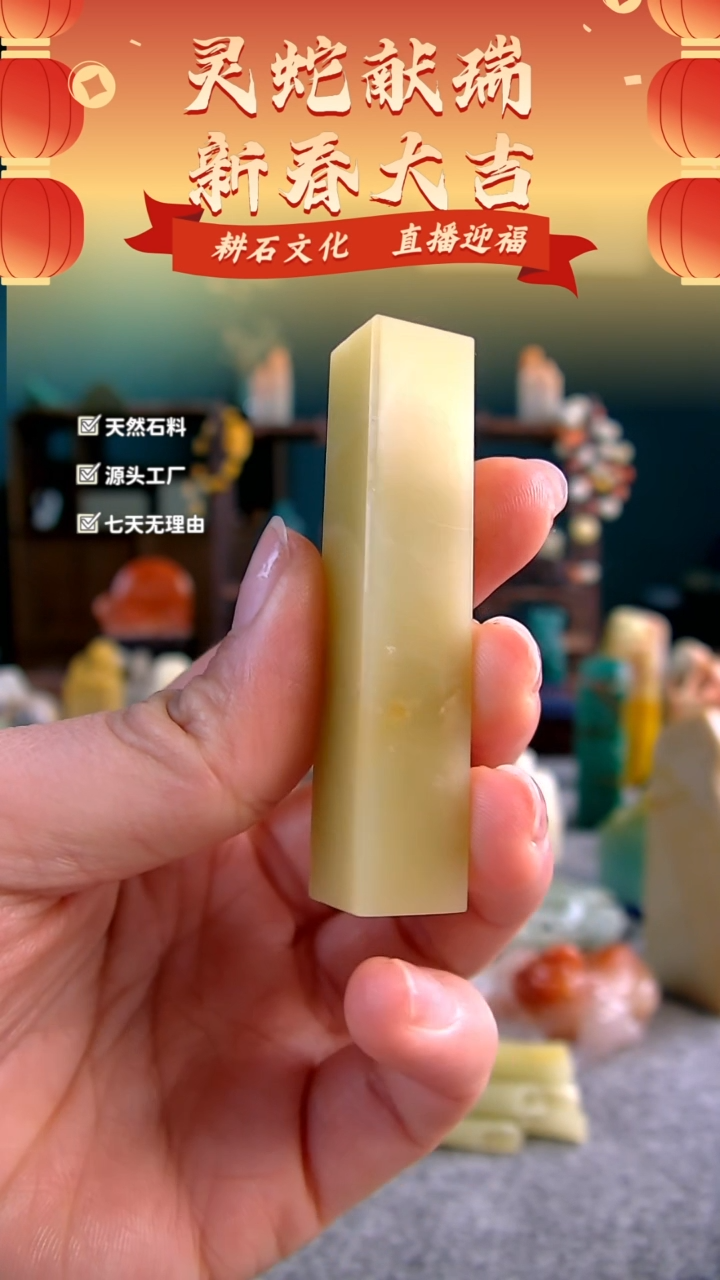 【闪购商品】青田石灯光冻六面平素章1.3*1.3*6.2