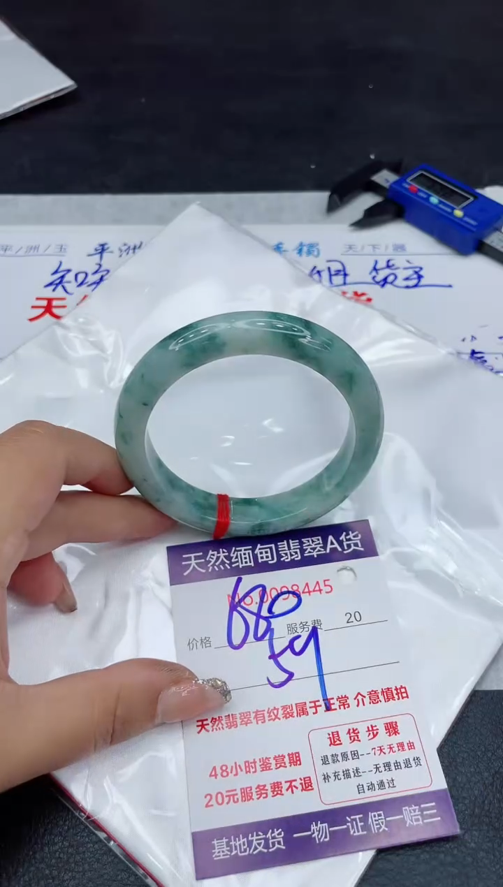 【闪购商品】翡翠手镯未镶嵌88888888