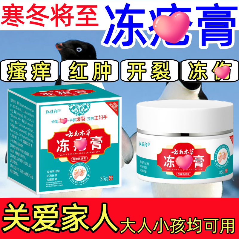 寒冬冻手冻脸冻耳朵发红发痒冻的发红发紫伤开裂脱皮瘙痒