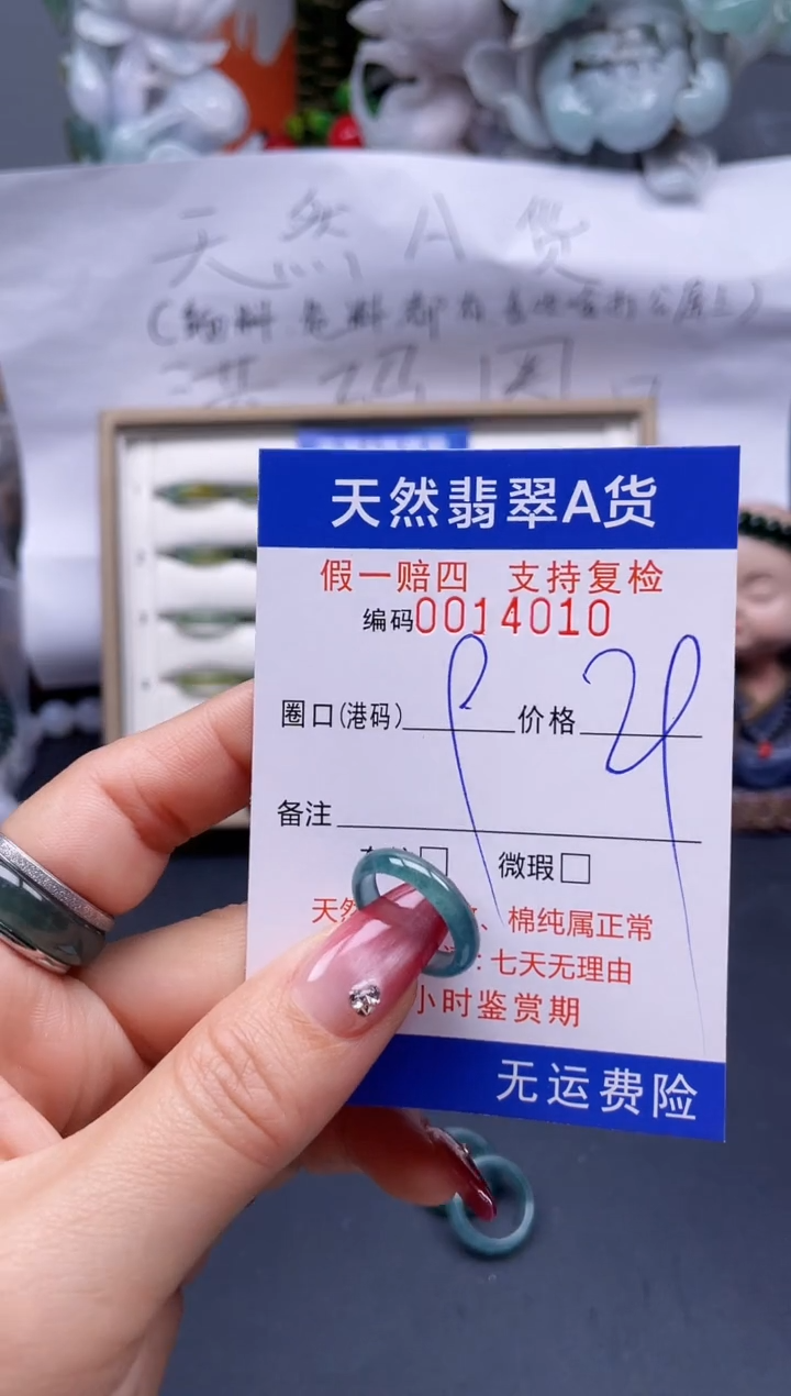 【闪购商品】翡翠戒指未镶嵌9*14010..