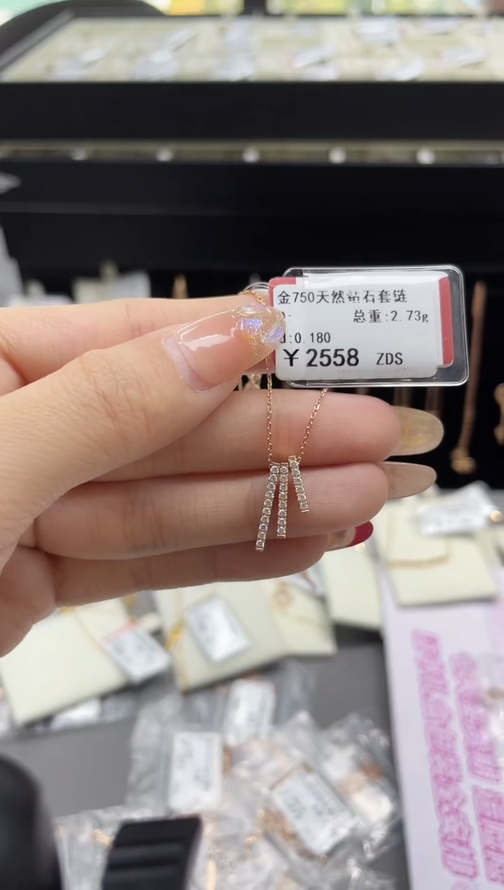 【闪购商品】钻石套链18K金镶嵌剪标签不退不换