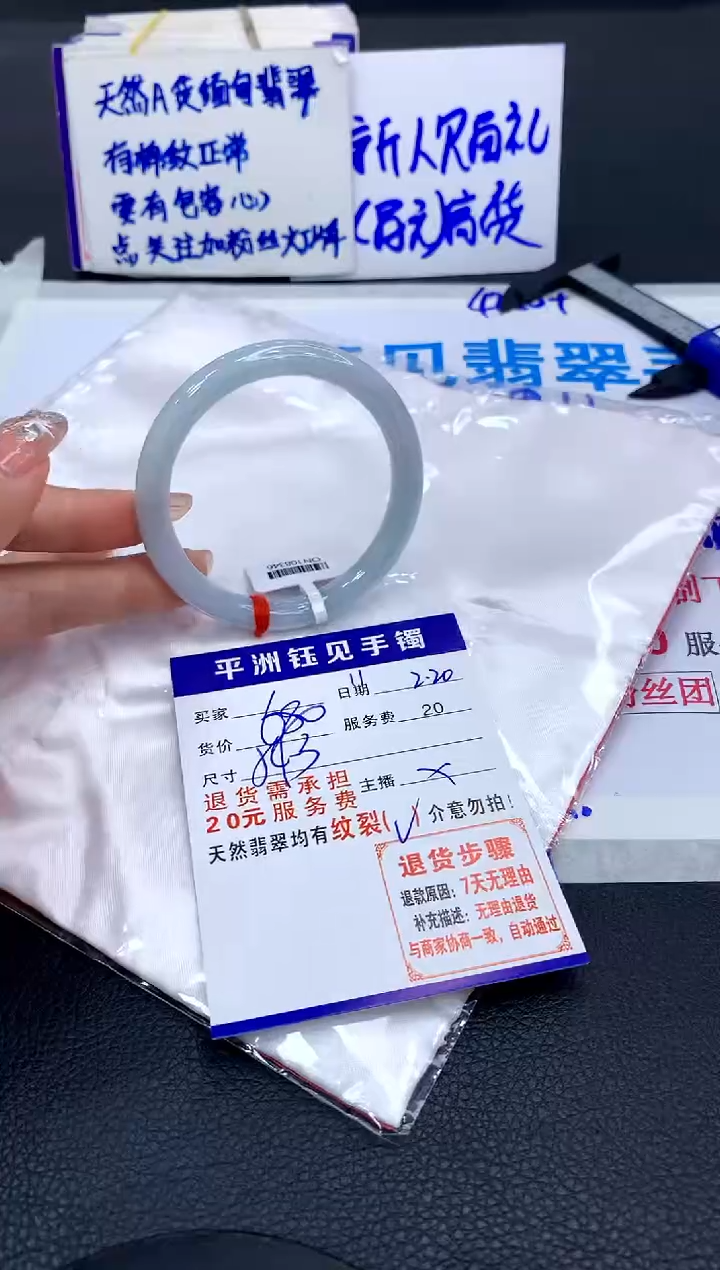 【闪购商品】翡翠手镯未镶嵌1111111111111111
