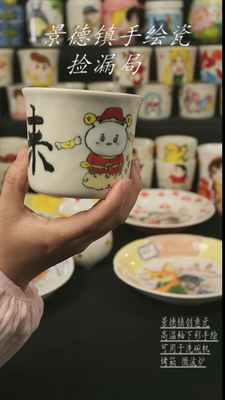 【闪购商品】杯子景德镇高温釉下彩手绘艺术瓷