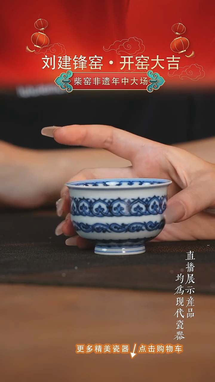 摆件刘建锋窑仿明宝相炉式杯