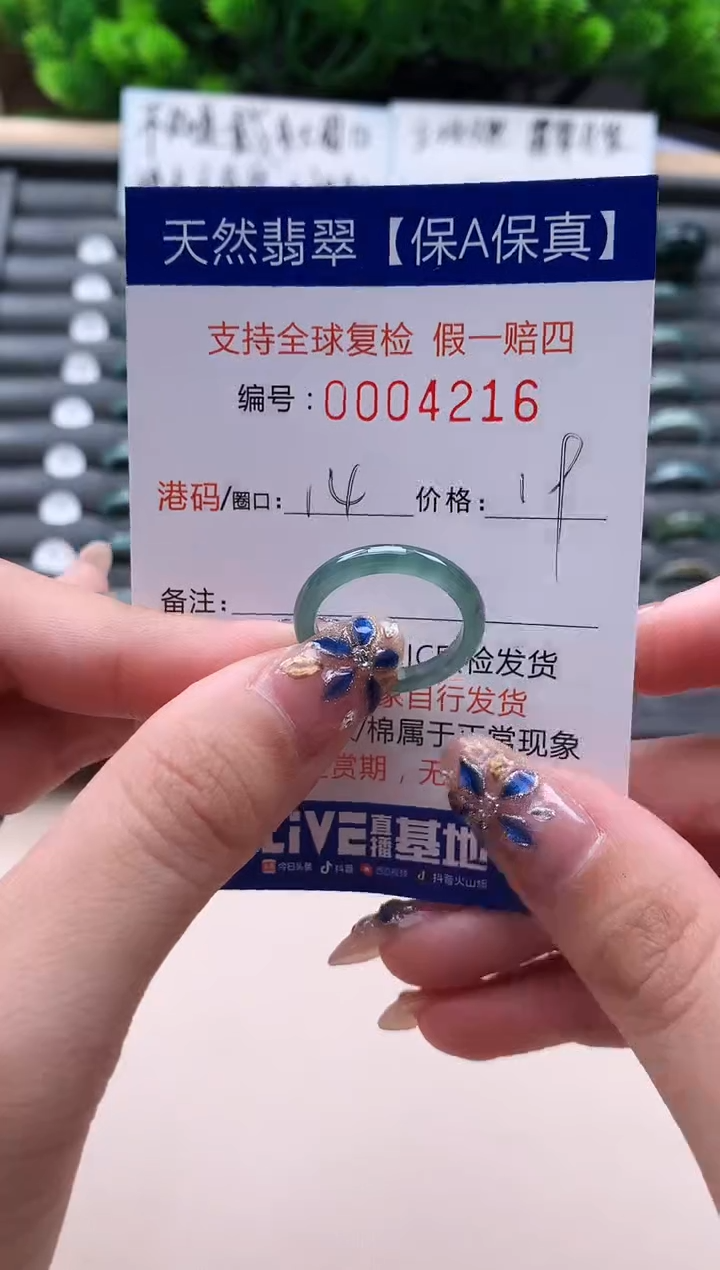 未镶嵌戒指翡翠天然  4216