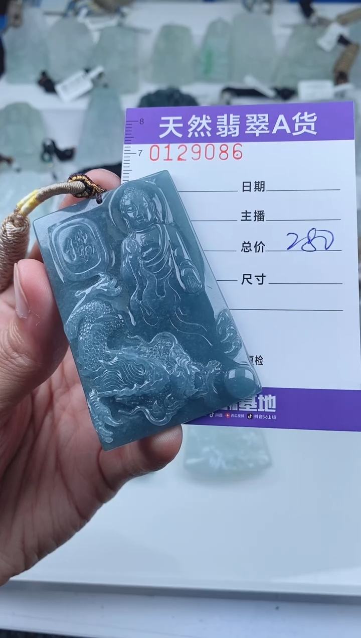 【闪购商品】翡翠颈饰未镶嵌        087