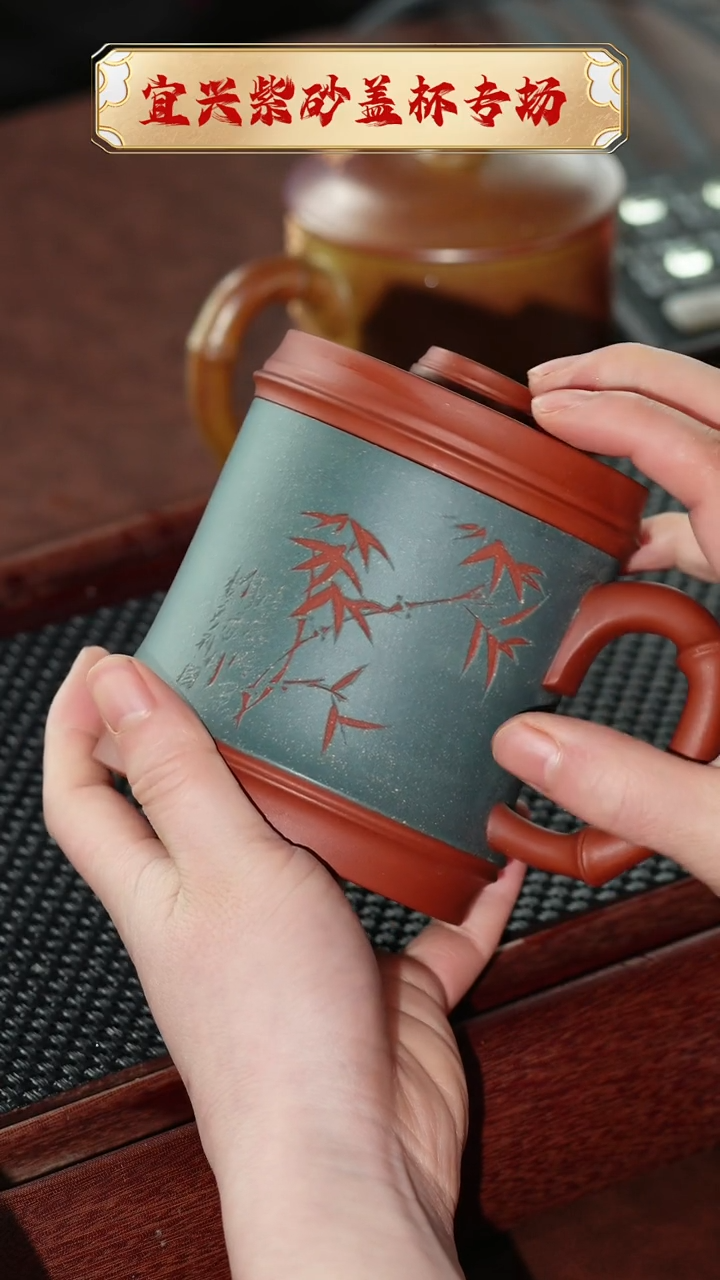 【闪购商品】紫砂茶杯福钮粉浆刻竹杯 @@GB01574
