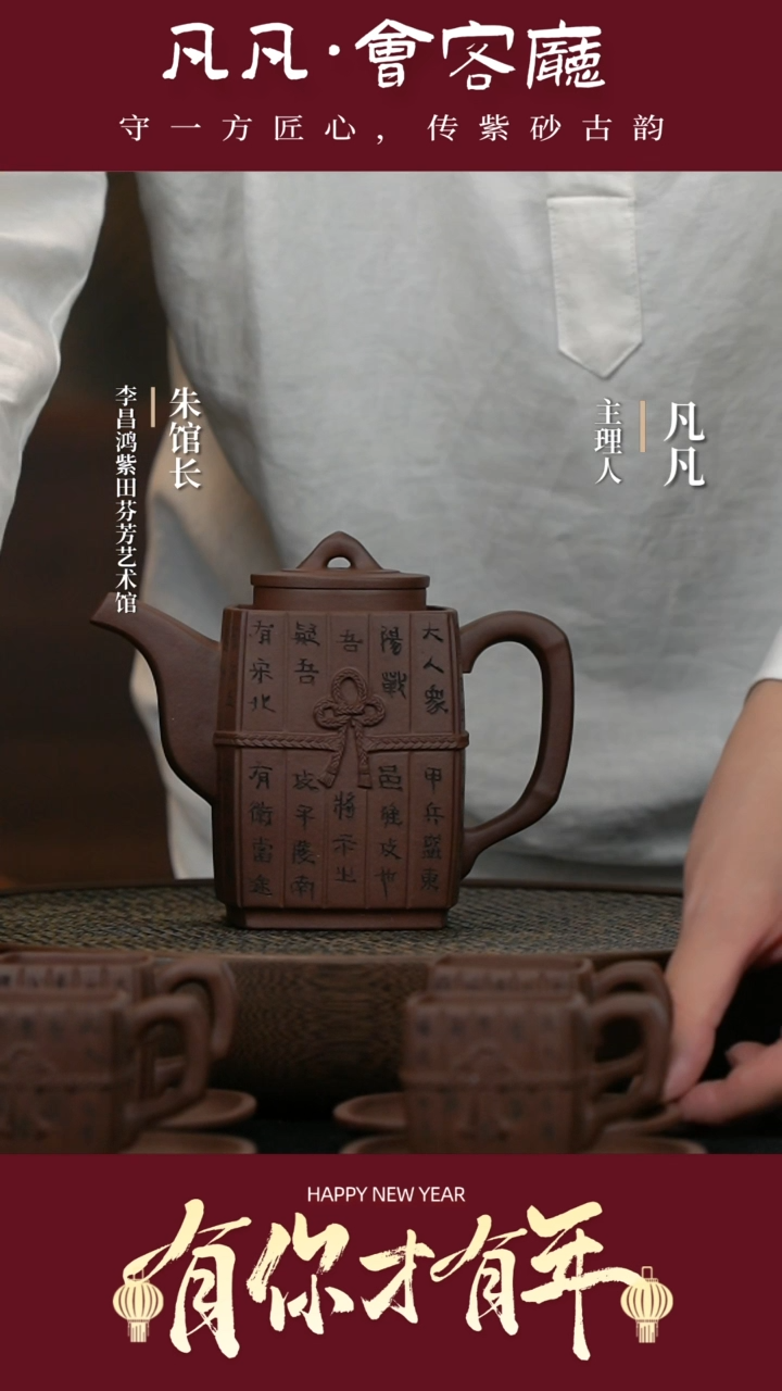 【闪购商品】紫砂茶壶QZJ210李昌鸿竹简套组紫泥500cc