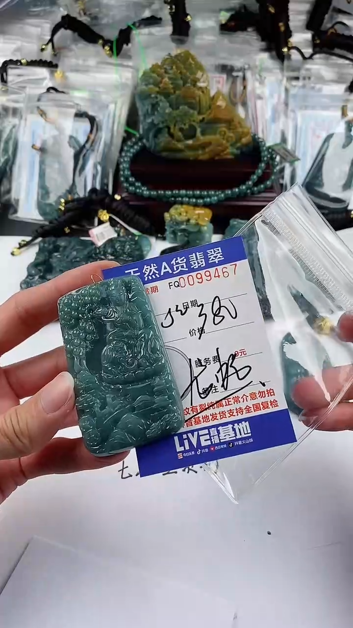 【闪购商品】翡翠颈饰未镶嵌        