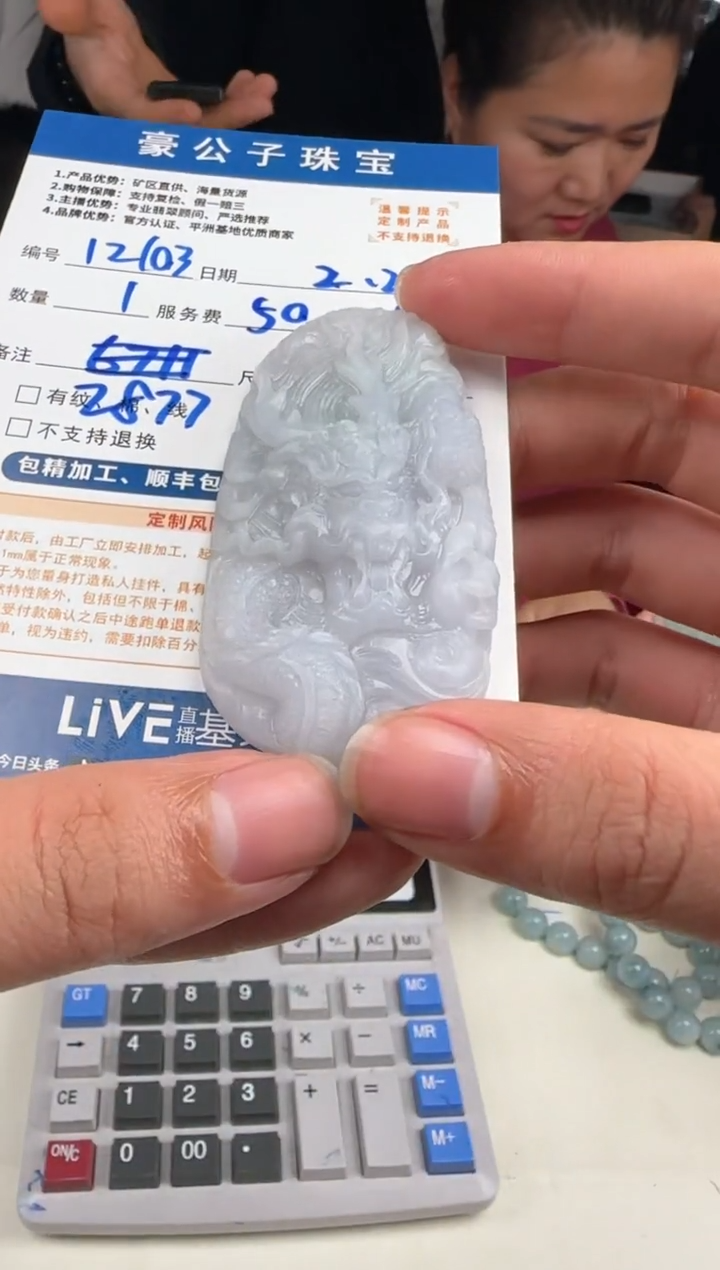 【闪购商品】定制翡翠未镶嵌12103（发货一个）