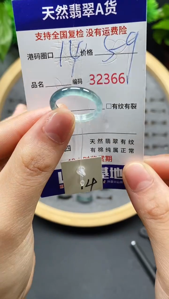 【闪购商品】翡翠戒指未镶嵌天然翡翠戒圈2366