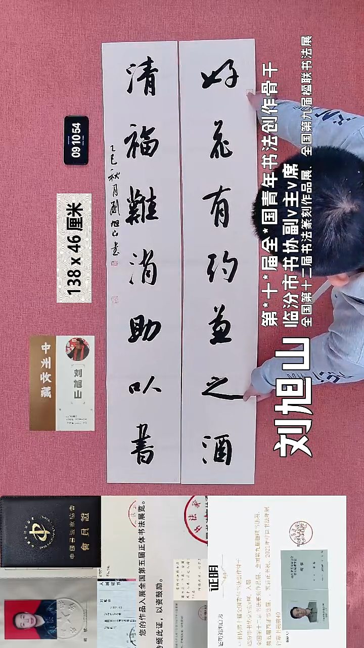 书法27    刘老师书法作品