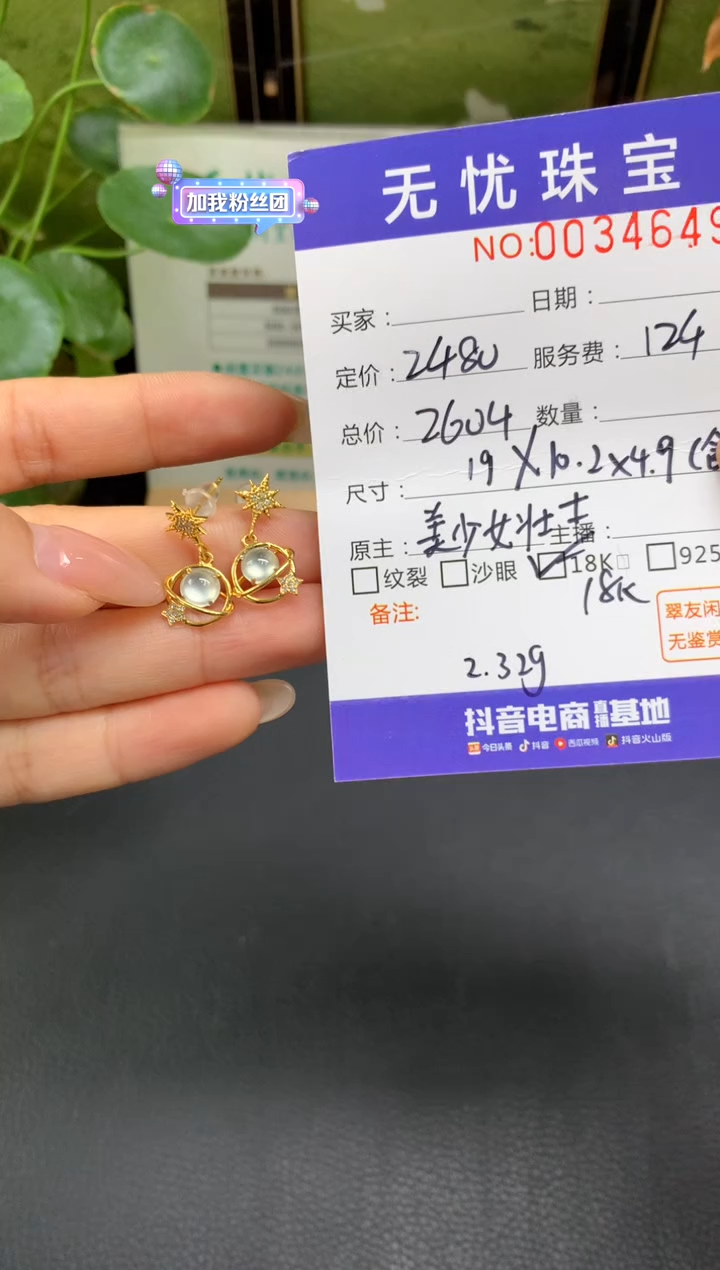 18K金镶嵌定制翡翠温**?E323