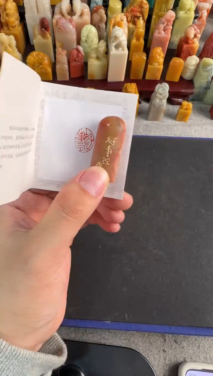 【闪购商品】青田石印石7949编号编号