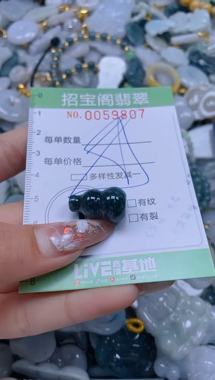 【闪购商品】翡翠颈饰未镶嵌闪购0059807多样性发其一