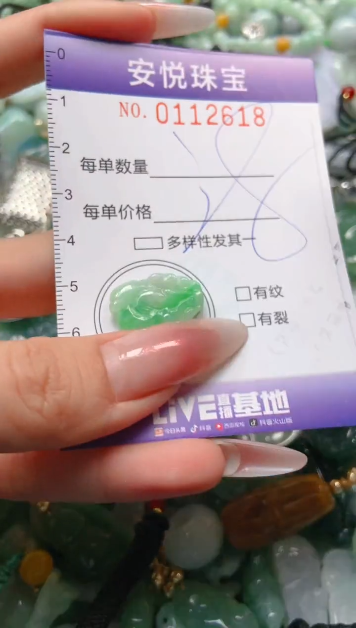 【闪购商品】翡翠颈饰未镶嵌闪购0112618