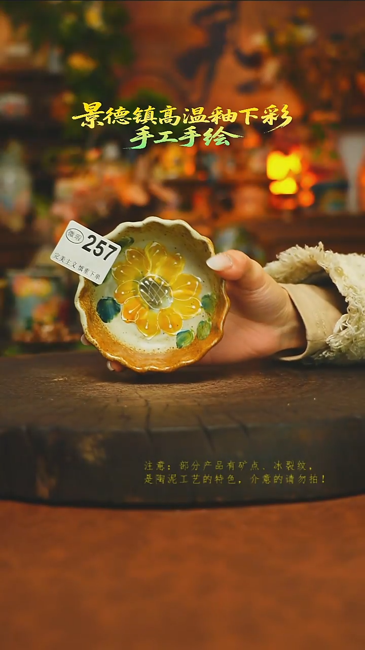 素简暖陶集手作257