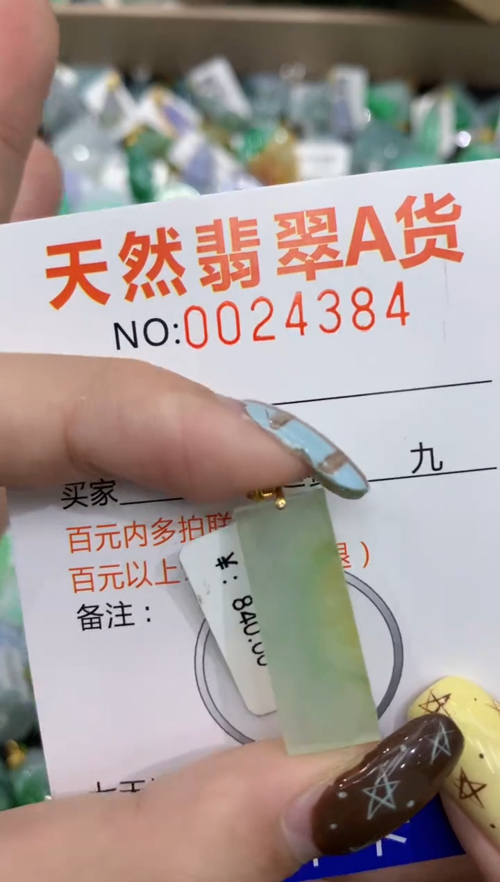 【闪购商品】翡翠颈饰18K金镶嵌11111111111