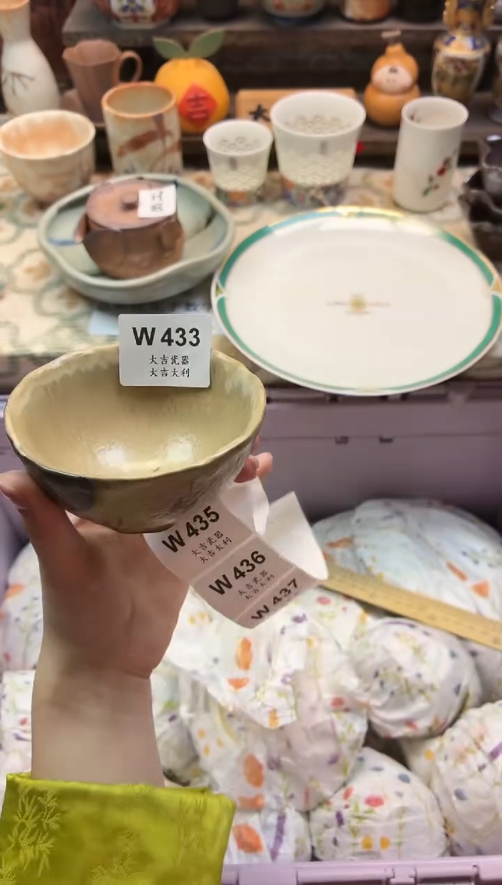 瓷器与**勉   W433