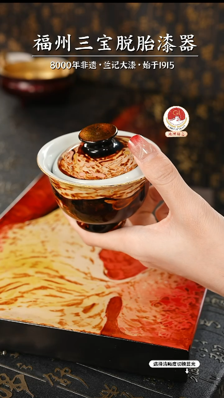 【闪购商品】大漆漆器 印晨盖碗