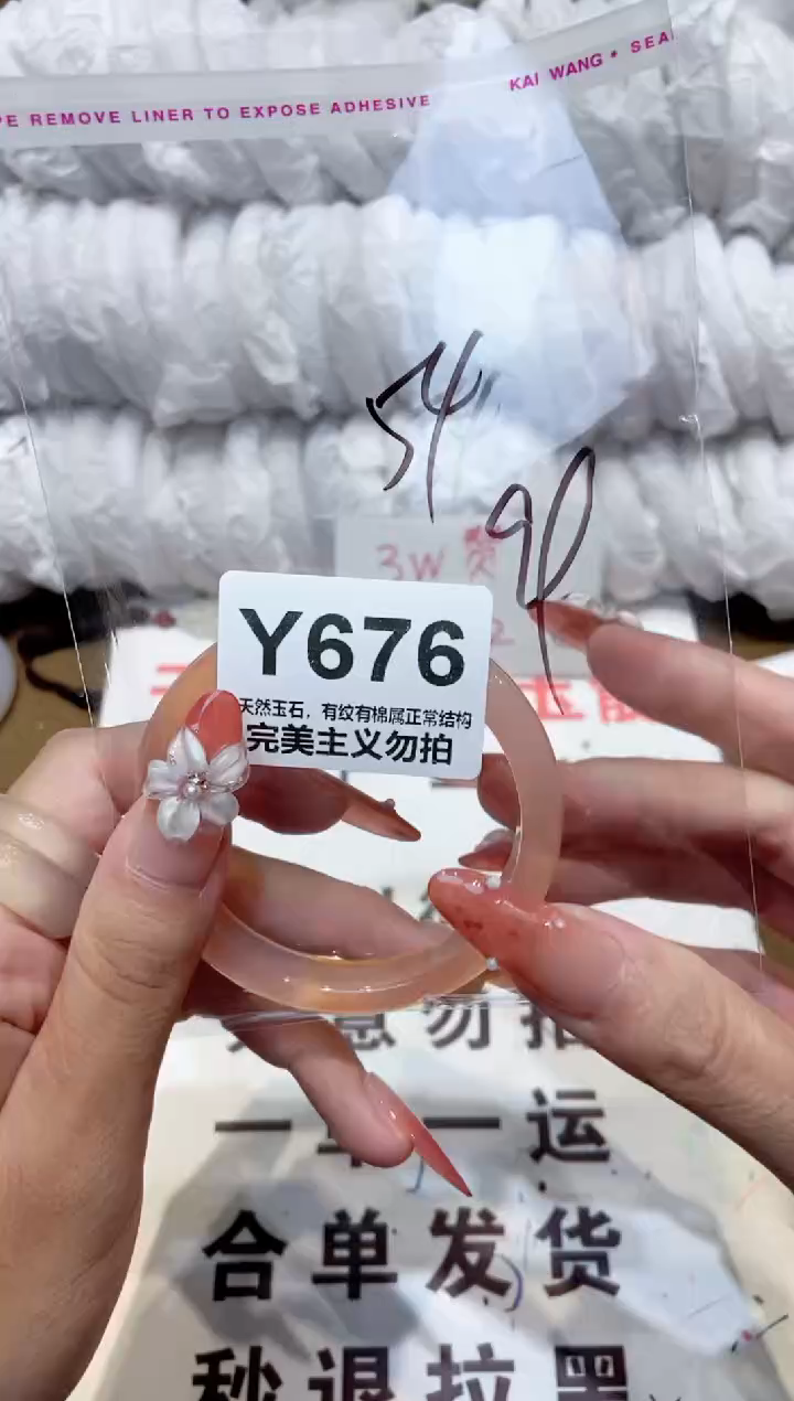 手镯玛瑙/玉髓未镶嵌54