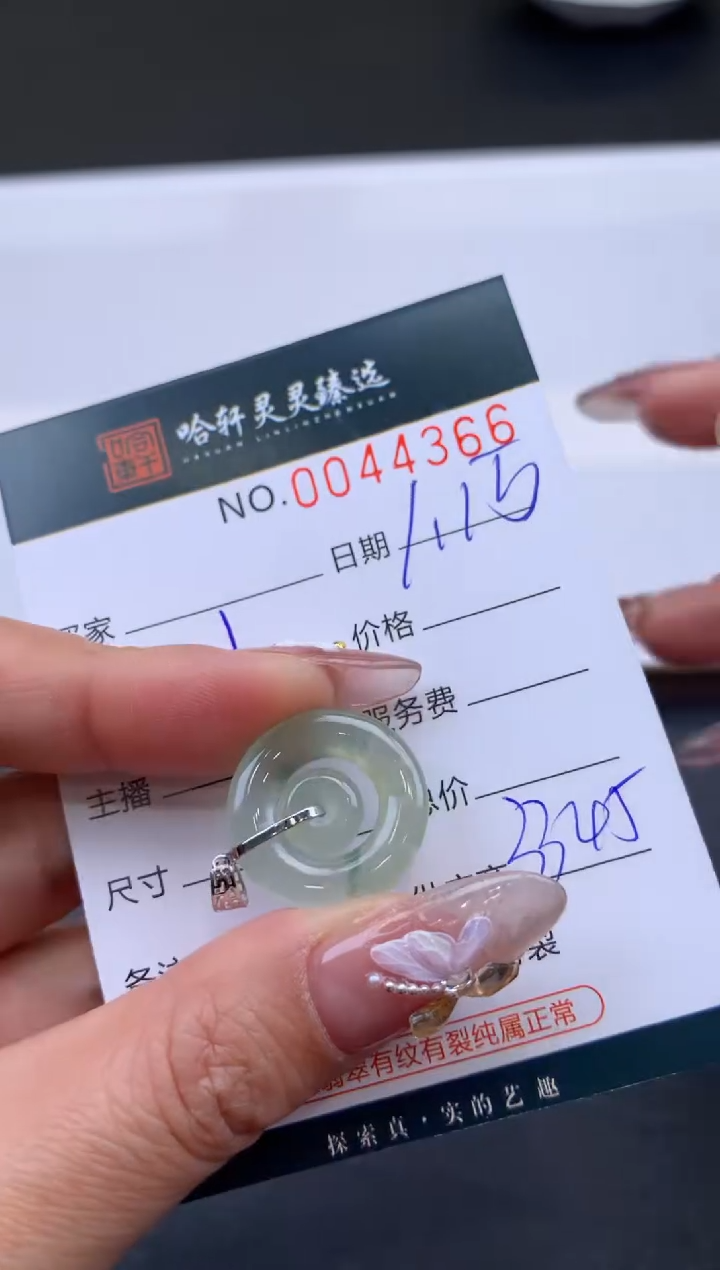 【闪购商品】翡翠挂件未镶嵌哈轩 挂件1