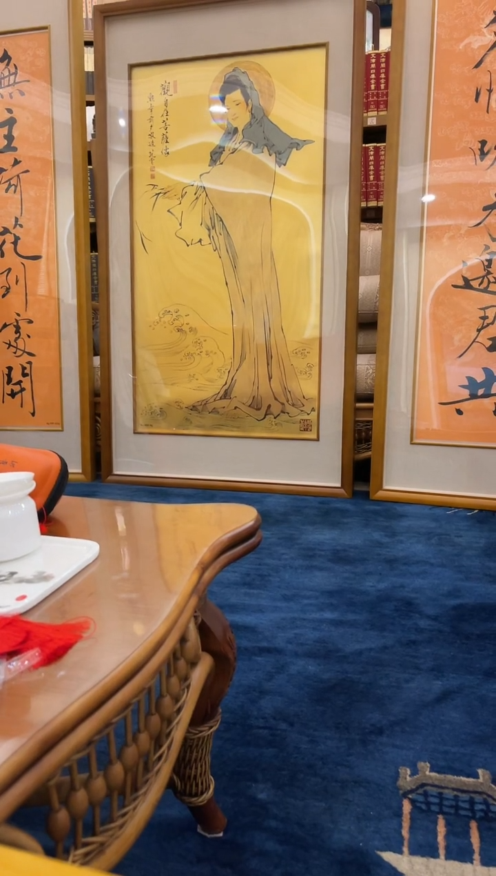 版画范先生 4平尺观自在 亲签版