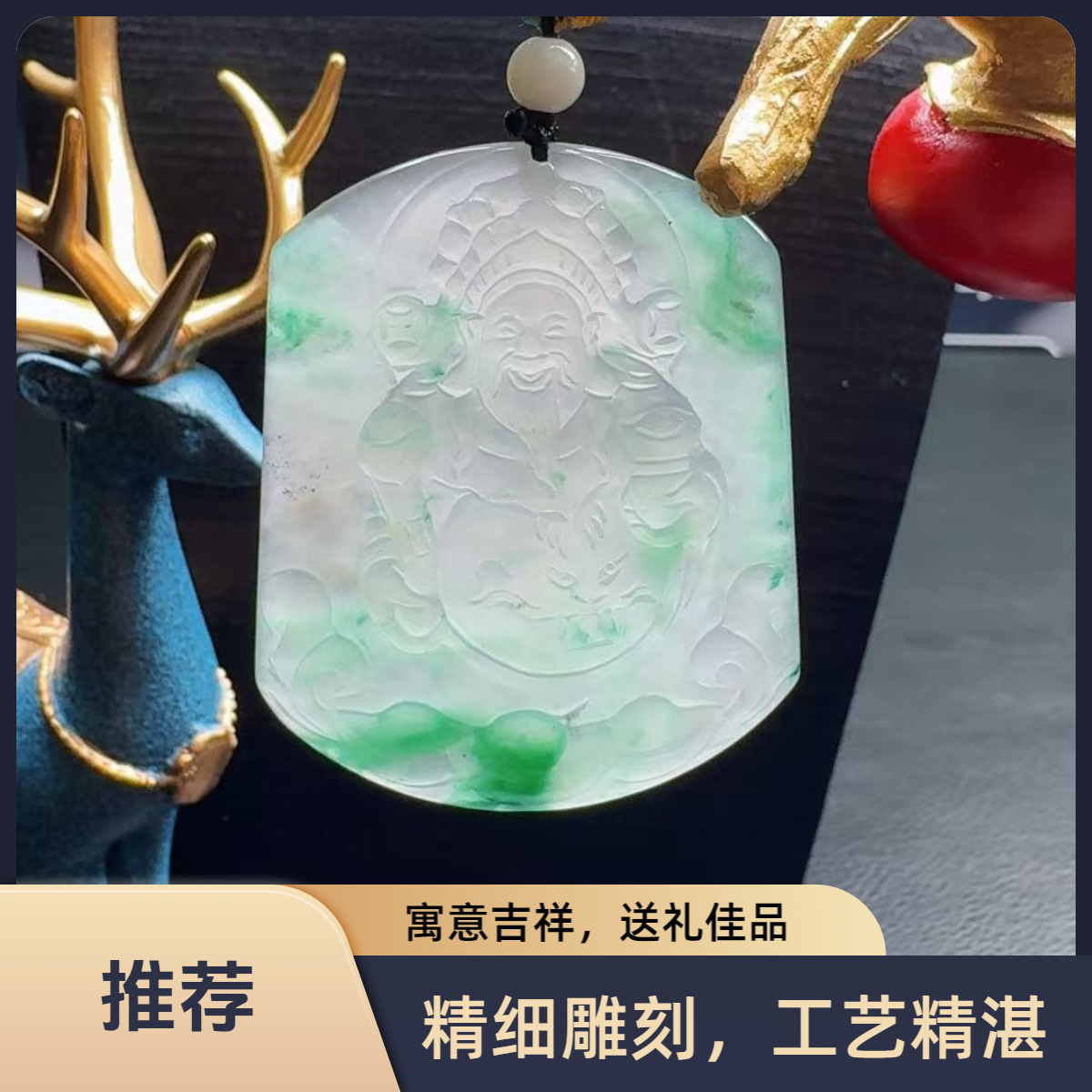 纯天然非洲翠A货冰透精雕飘绿财神挂件百搭锦鲤福气