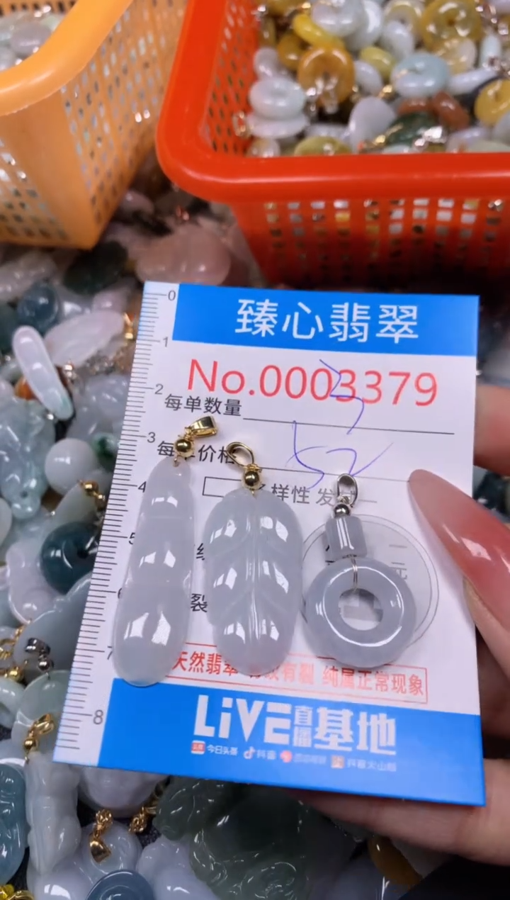 【闪购商品】翡翠颈饰未镶嵌含绳0003379