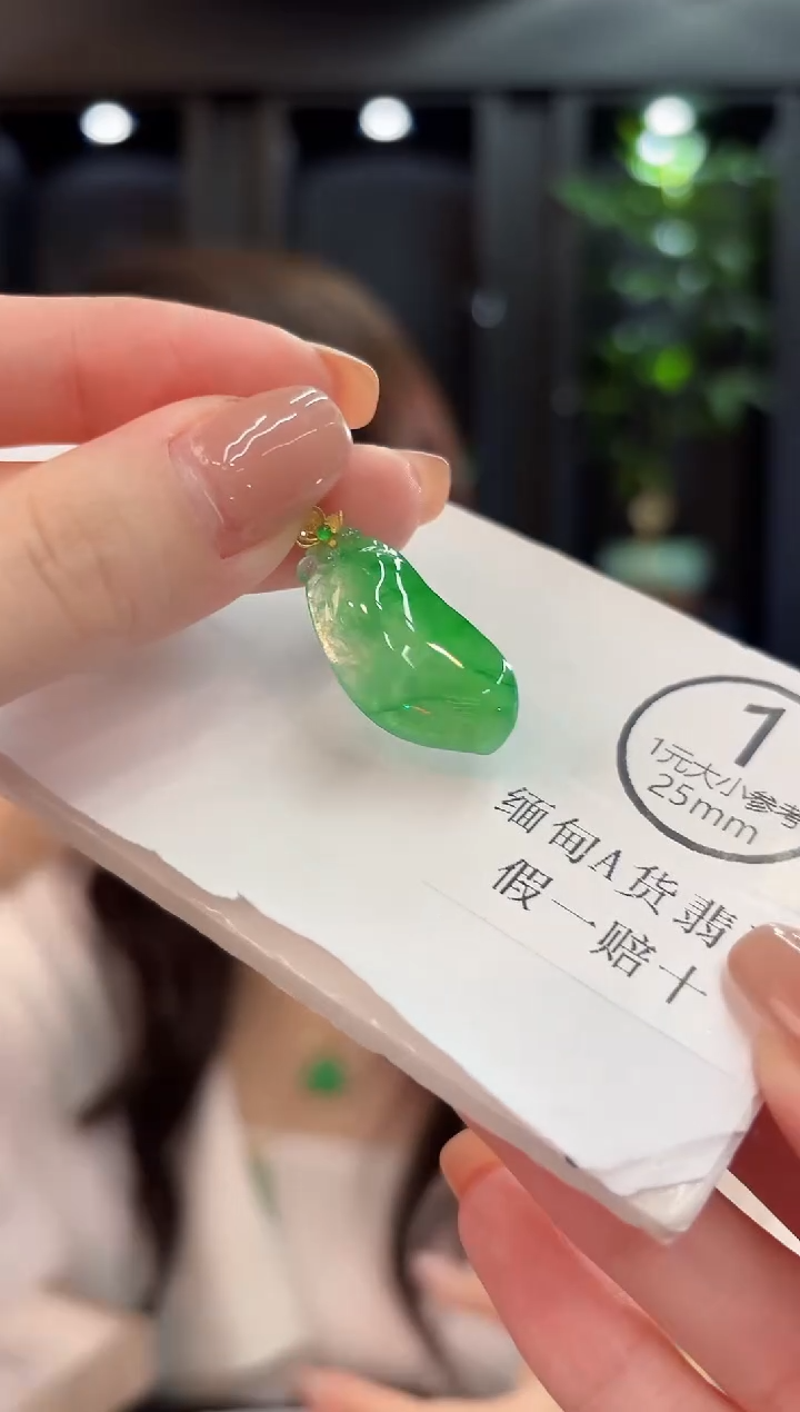 吊坠(不含链)18K金镶嵌翡翠 缅甸A货/支持复检/一件