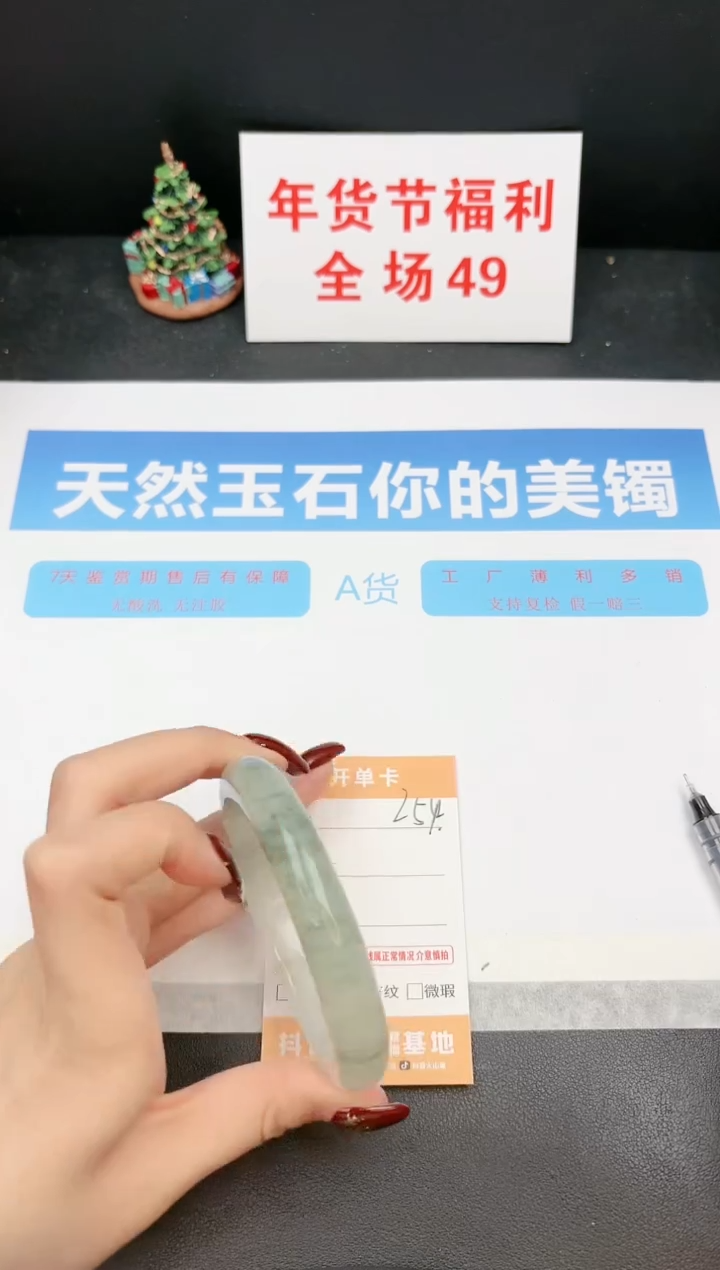 【闪购商品】石英质玉手镯未镶嵌254