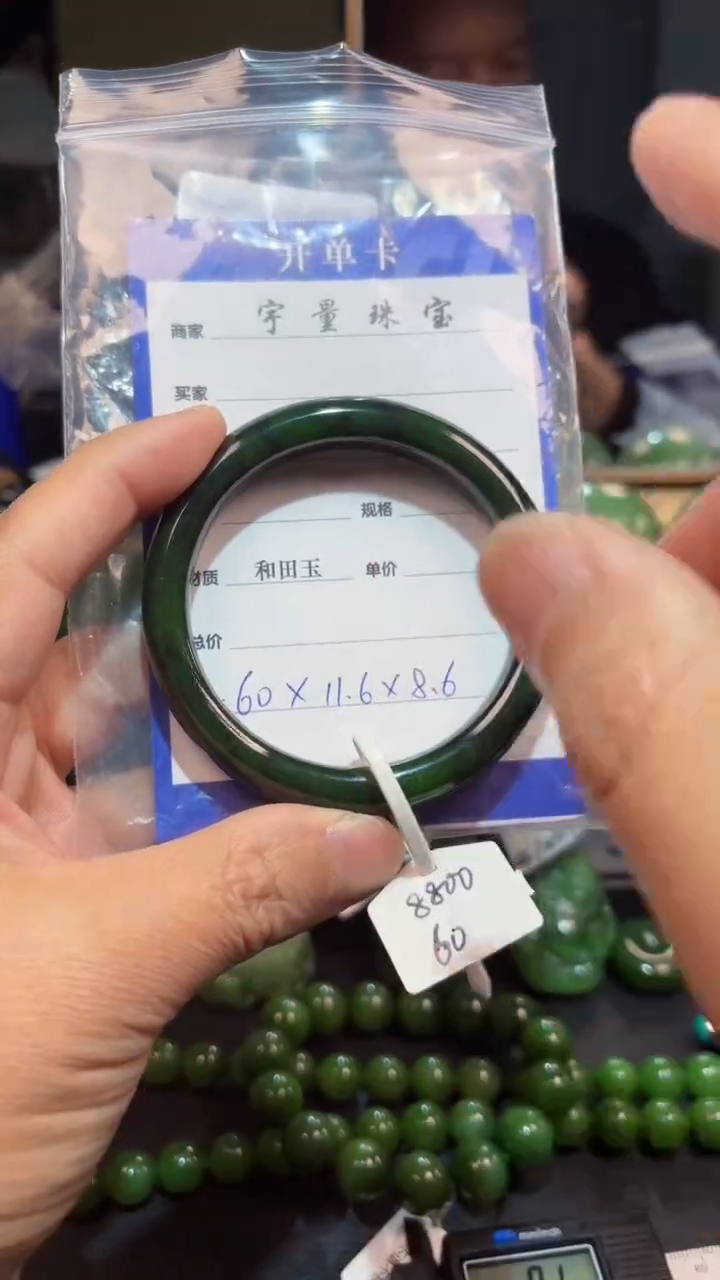 【闪购商品】和田玉（碧玉）手镯未镶嵌1
