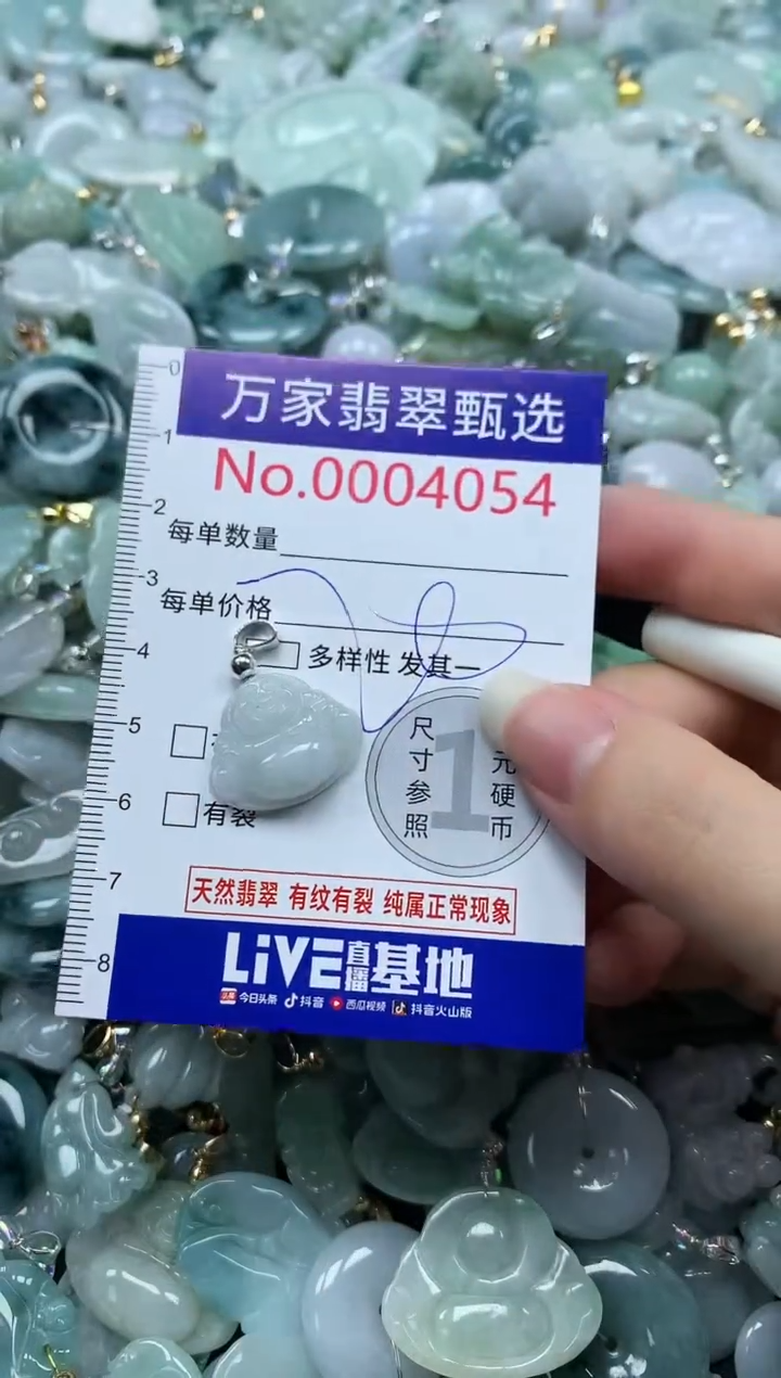 吊坠(不含链)未镶嵌翡翠4054