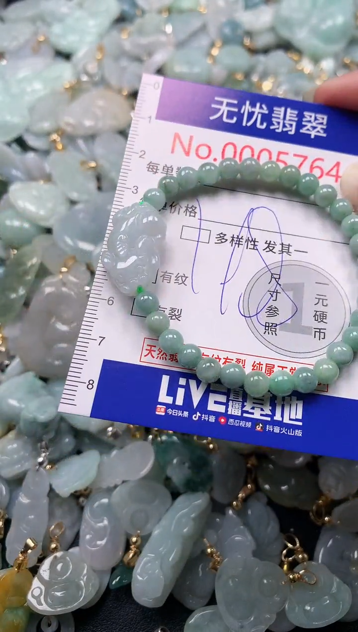吊坠(不含链)未镶嵌翡翠5764