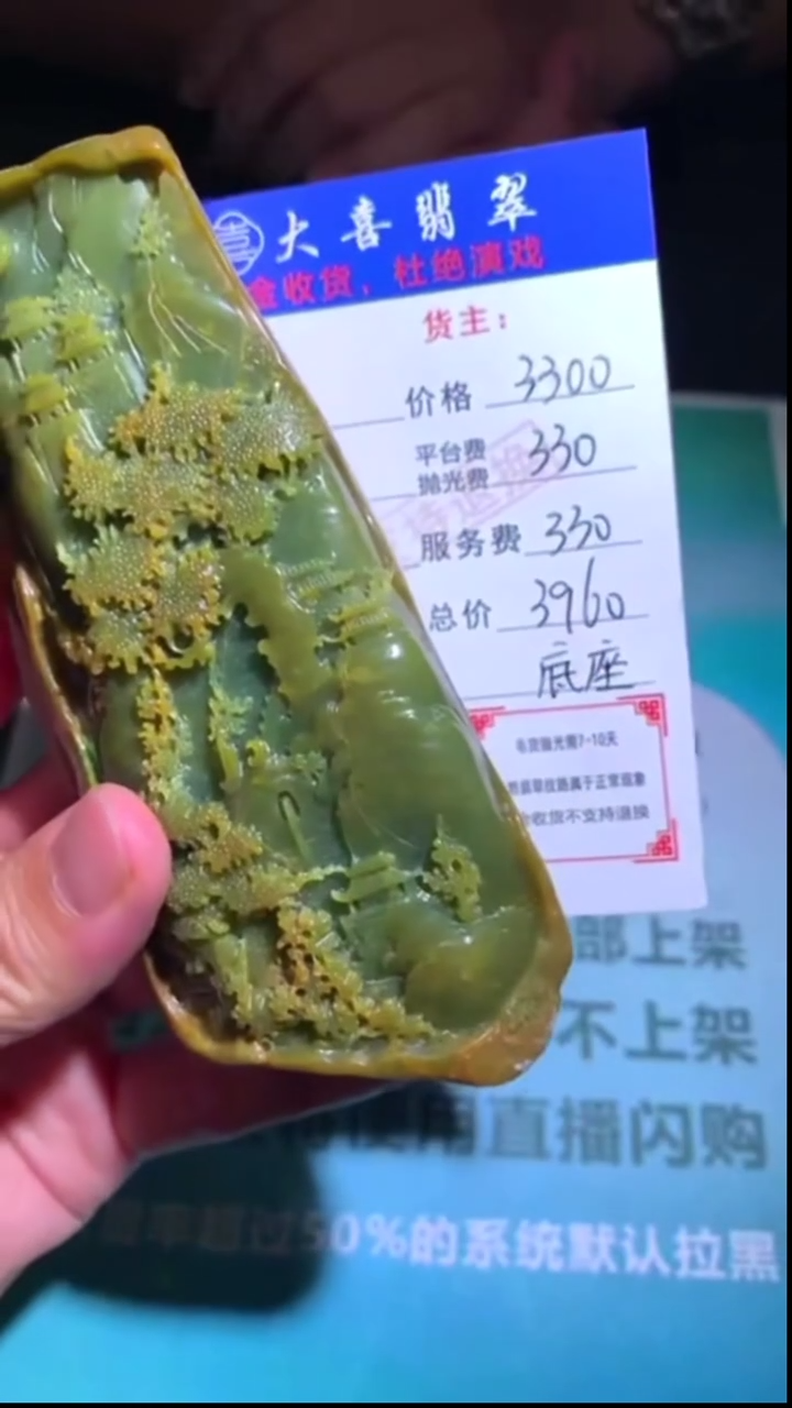 未镶嵌定制翡翠-毛货-不退不换-