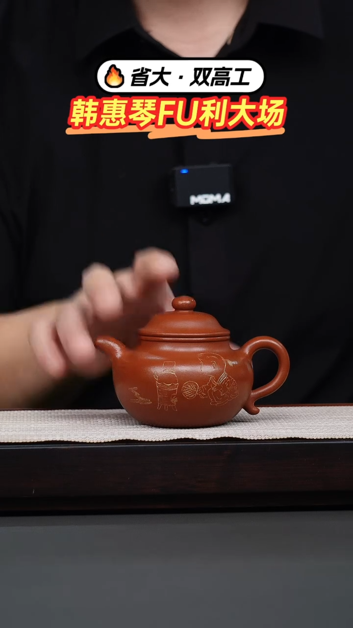 茶壶紫砂鹅黄朱泥刻绘莲子