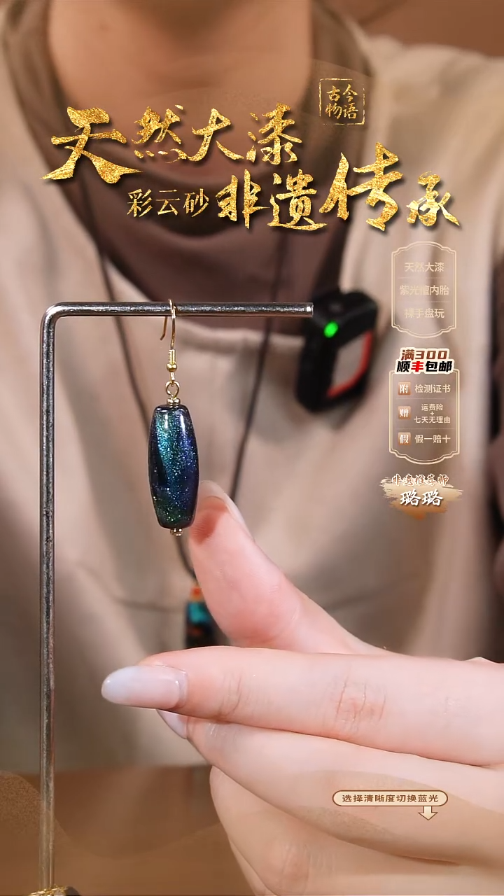 彩云砂筒珠耳坠-玉衡