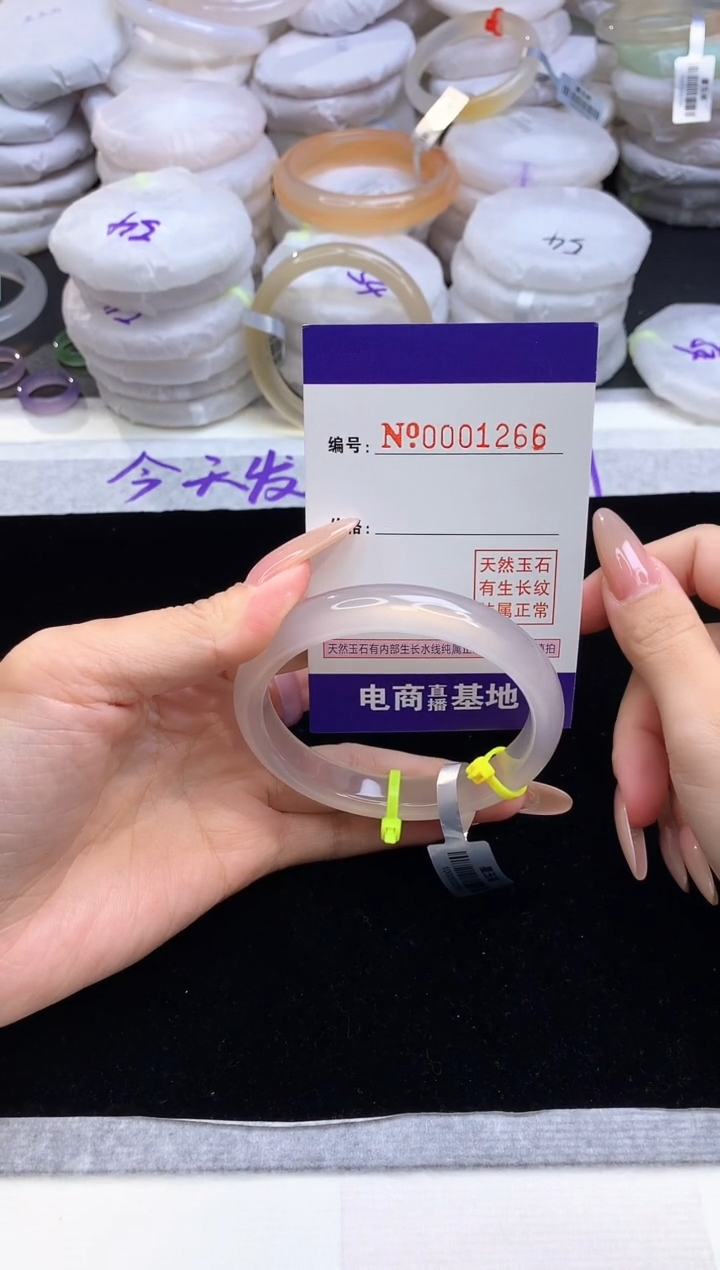 【闪购商品】玛瑙/玉髓手镯未镶嵌1266圈口59