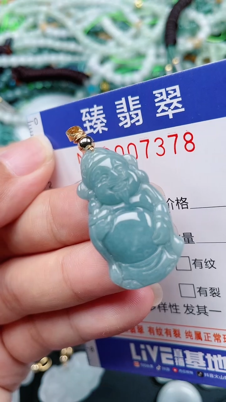 颈饰未镶嵌翡翠.0007378