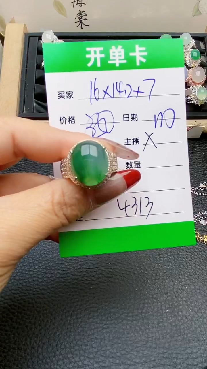 【闪购商品】翡翠戒指未镶嵌铜拖4313